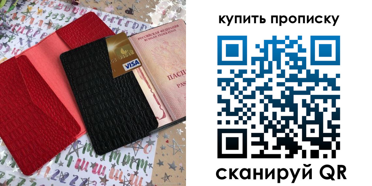 где прописаться в Микуни
