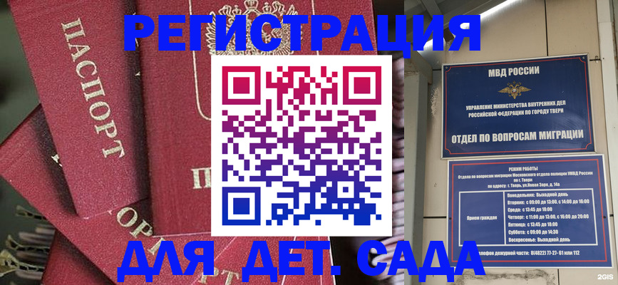 временная прописка в Микуни