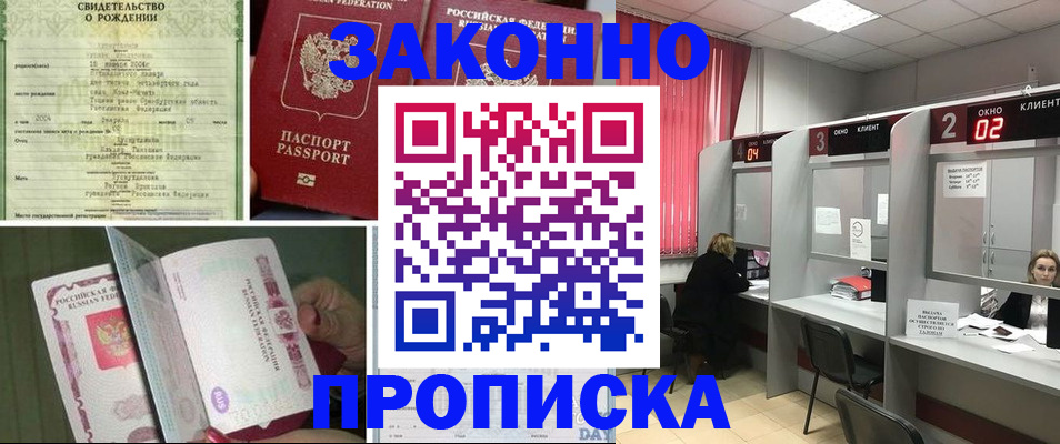 прописка в квартире в Микуни