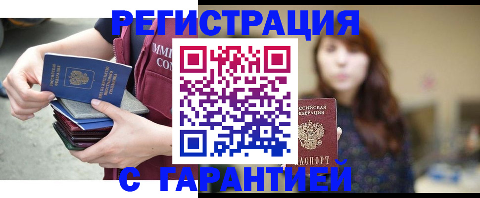 прописка для военкомата в Микуни